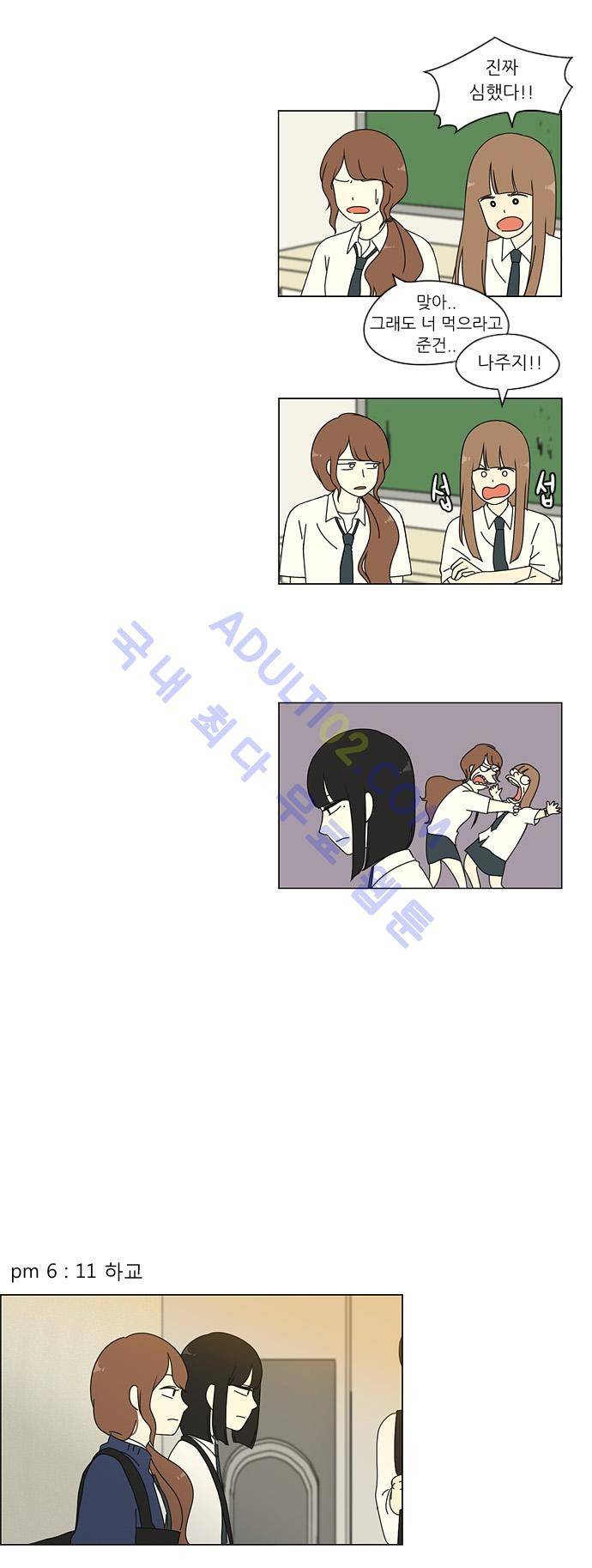 연애혁명 22화 14