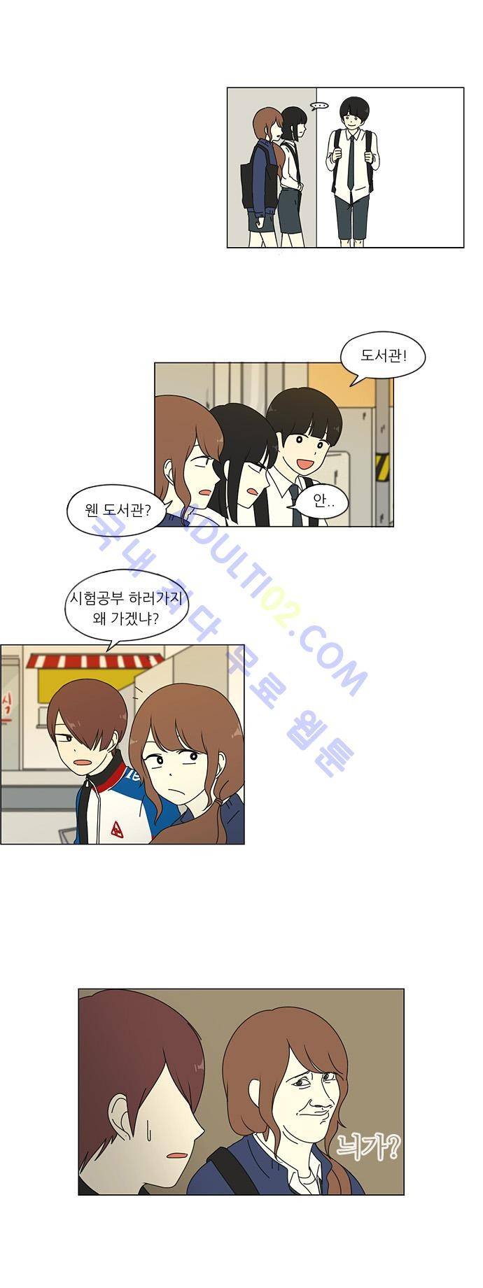 연애혁명 22화 15