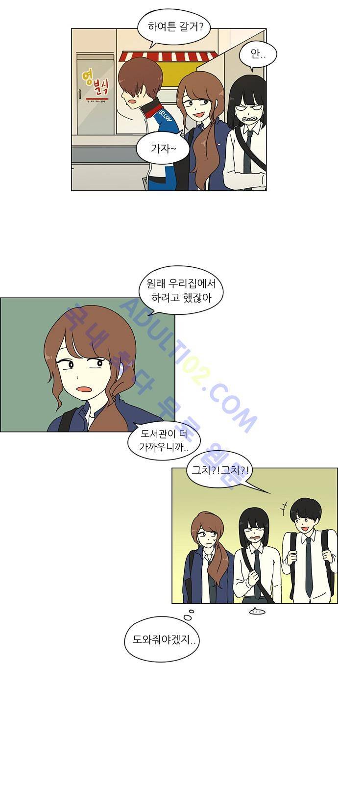 연애혁명 22화 16