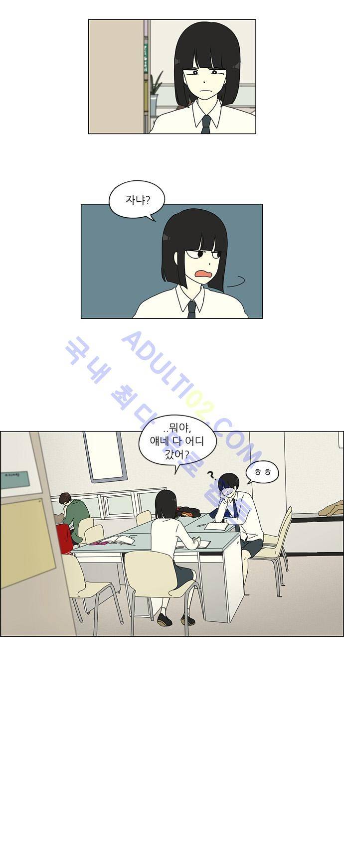 연애혁명 22화 19