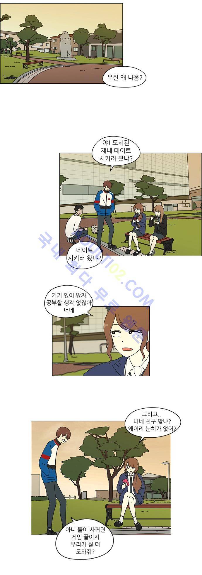 연애혁명 22화 20