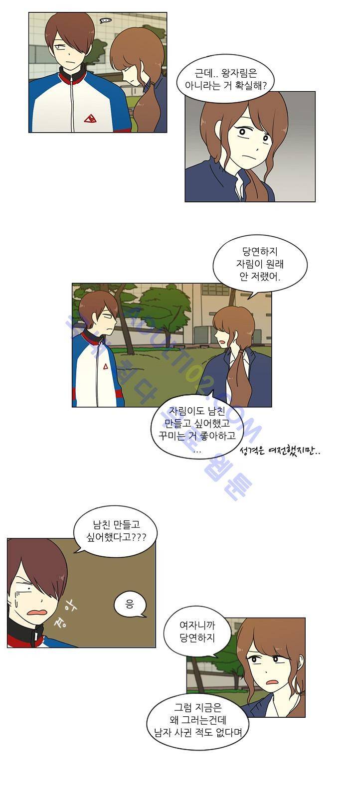 연애혁명 22화 22