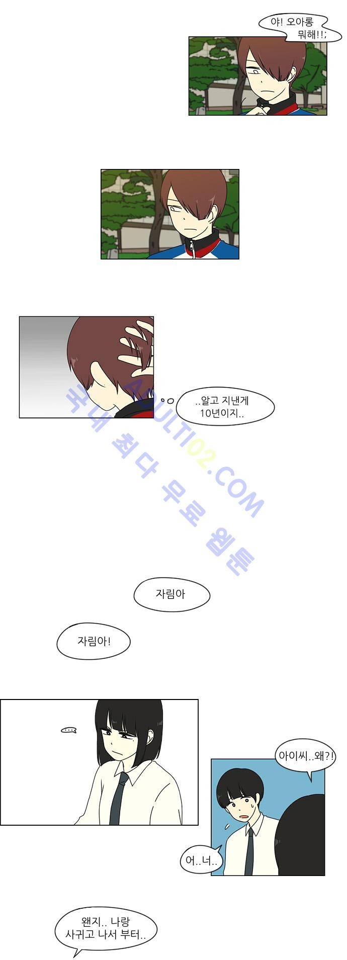 연애혁명 22화 24