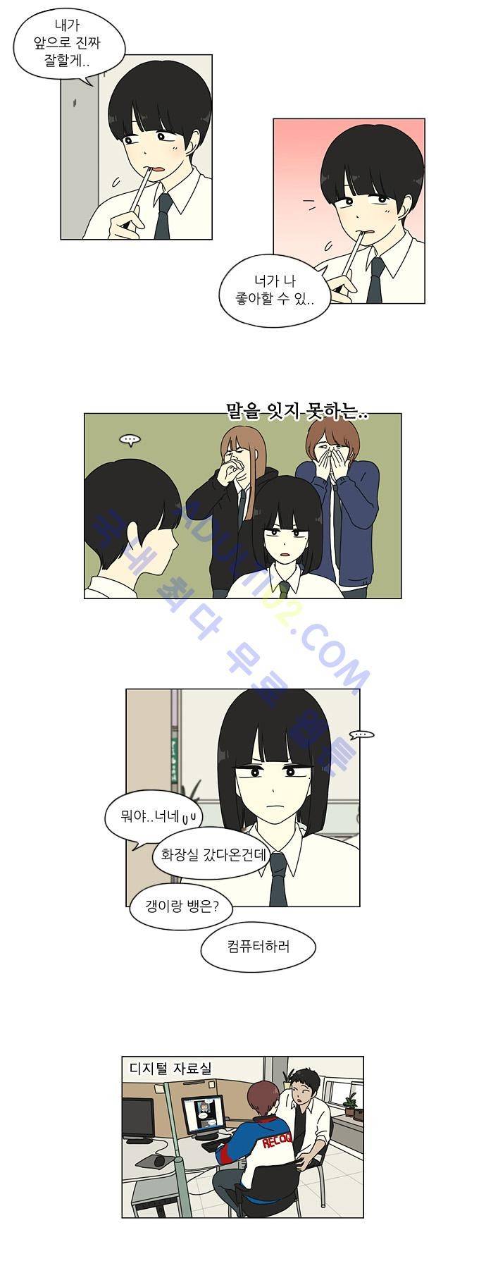 연애혁명 22화 27
