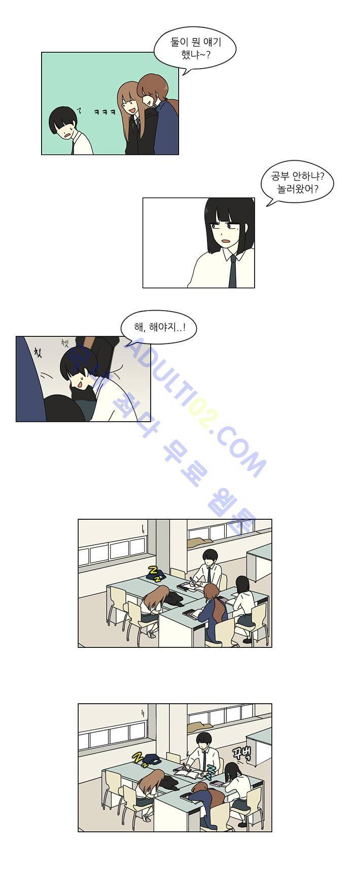 연애혁명 22화 28