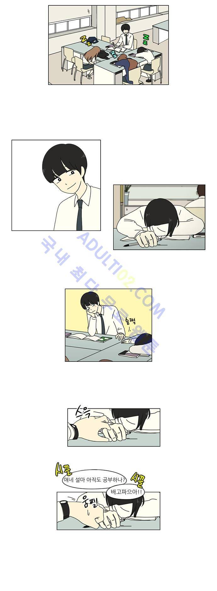 연애혁명 22화 29