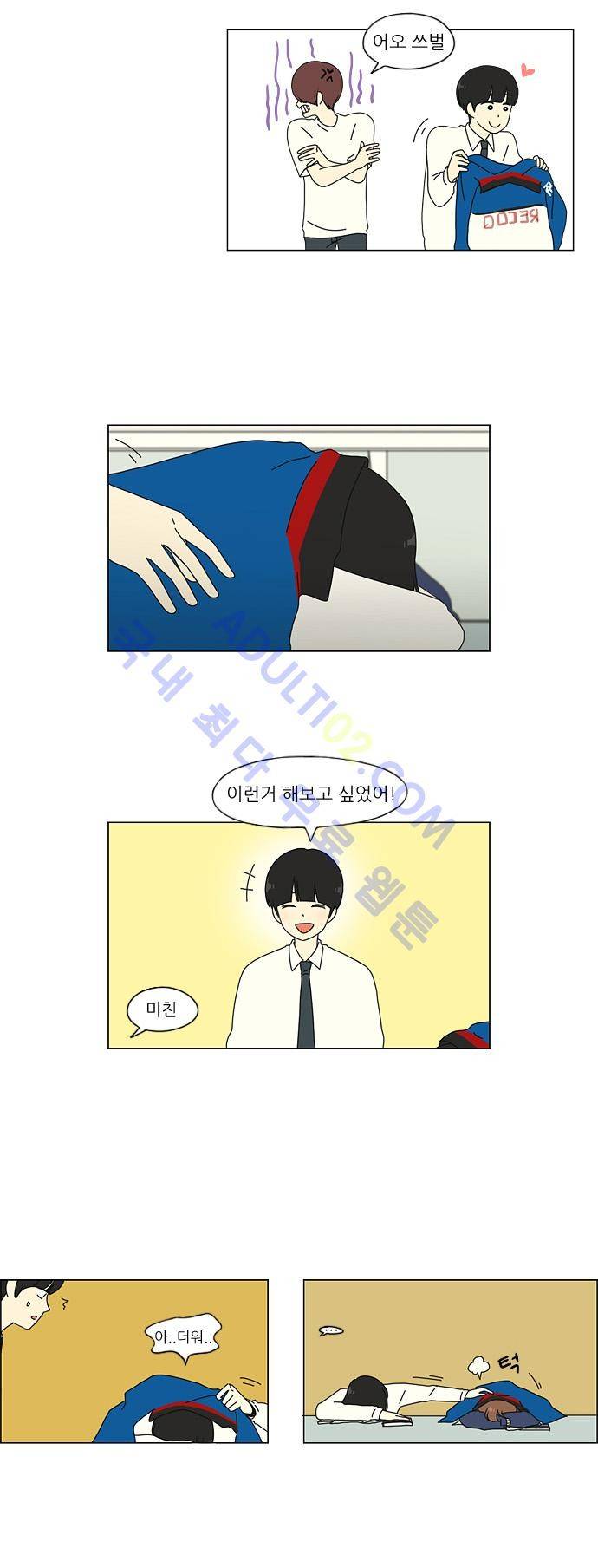연애혁명 22화 31