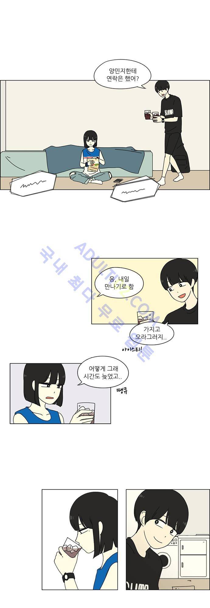 연애혁명 32화 1