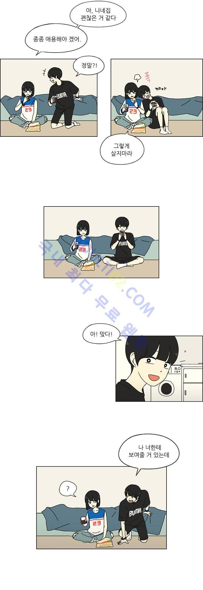 연애혁명 32화 2