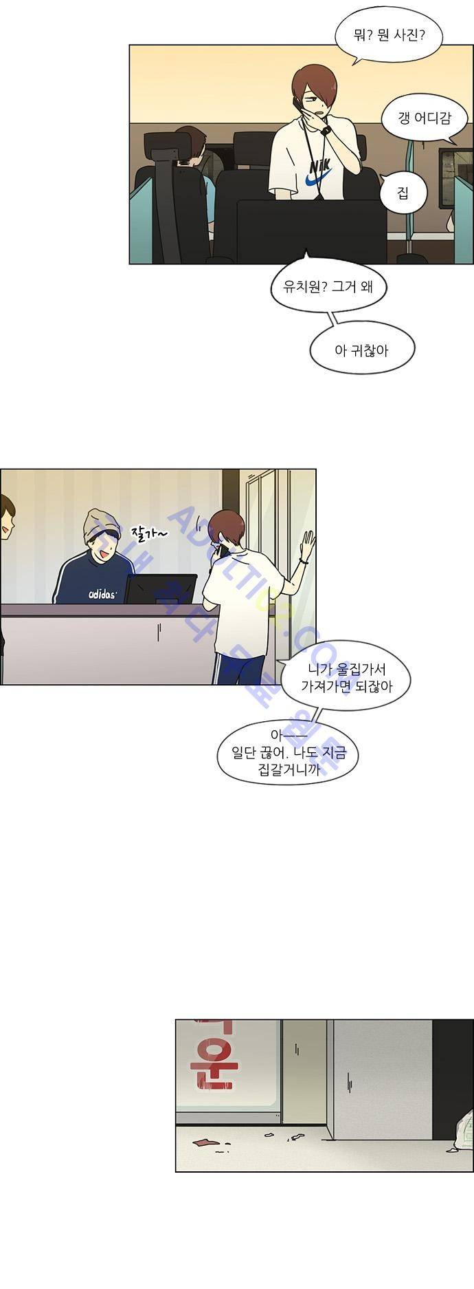 연애혁명 32화 11