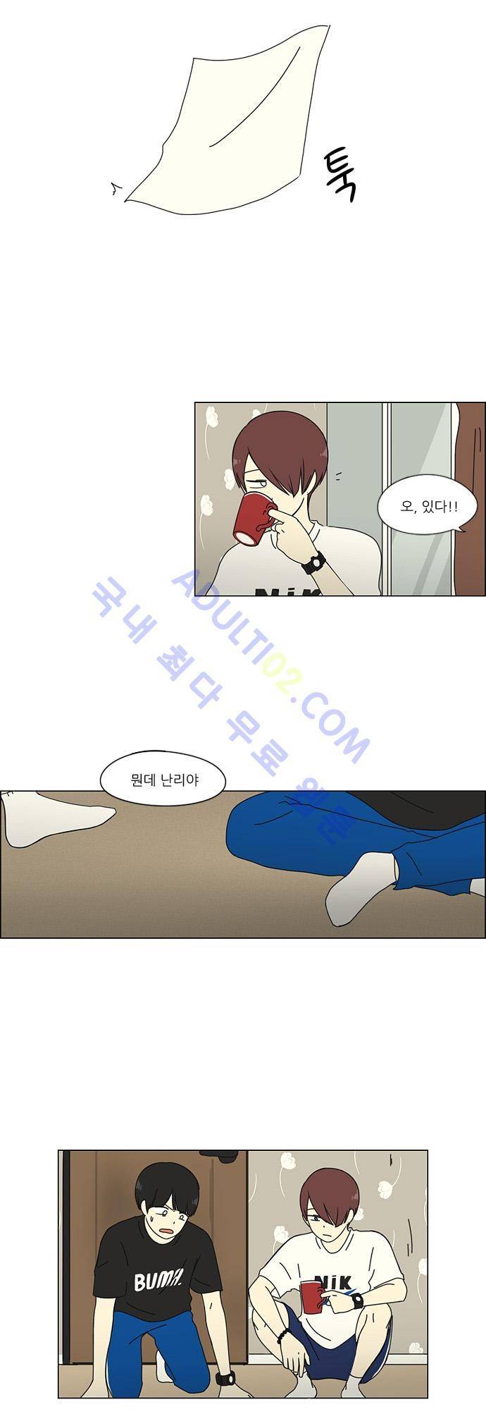 연애혁명 32화 14