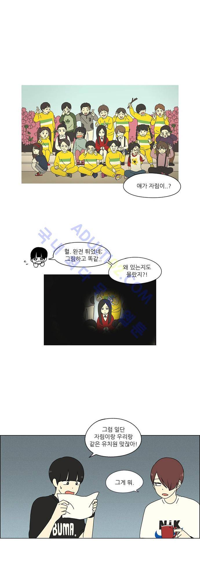 연애혁명 32화 15