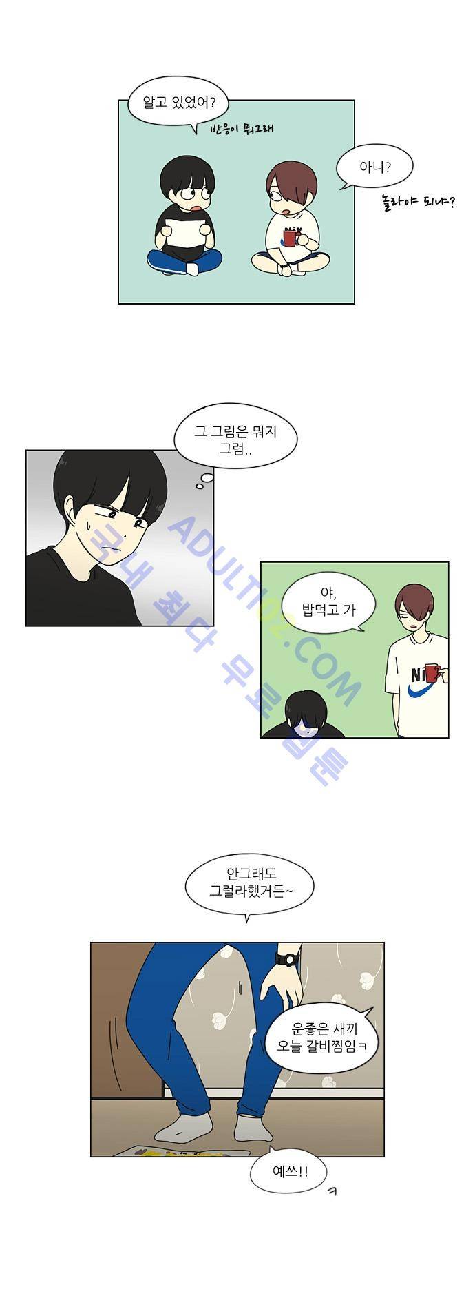 연애혁명 32화 16