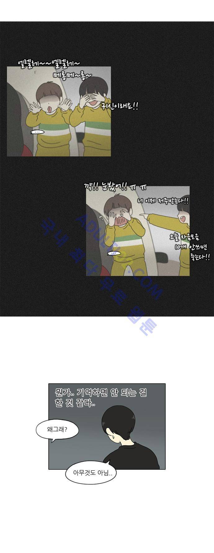 연애혁명 32화 20