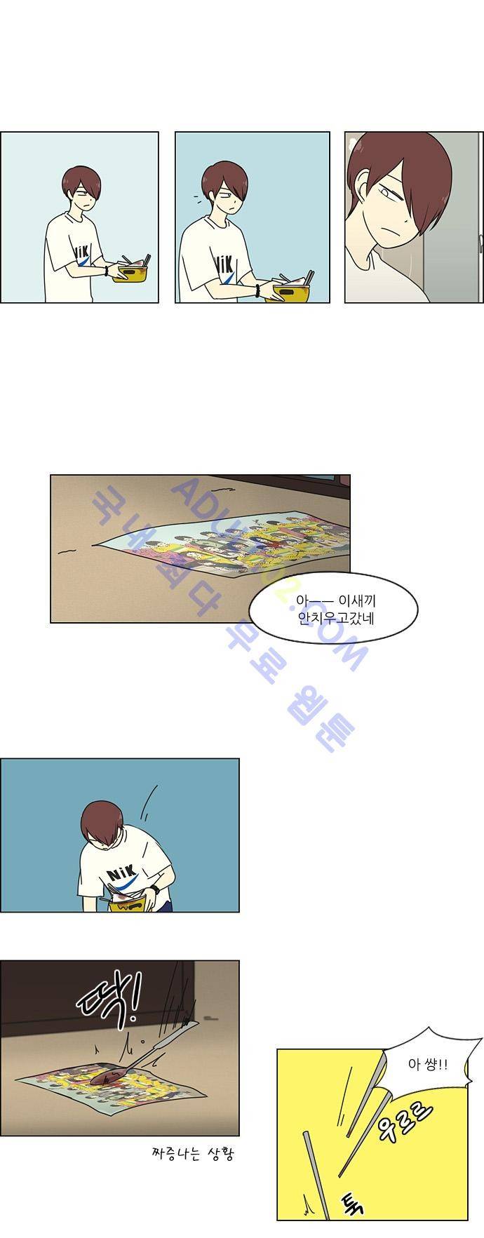 연애혁명 32화 22