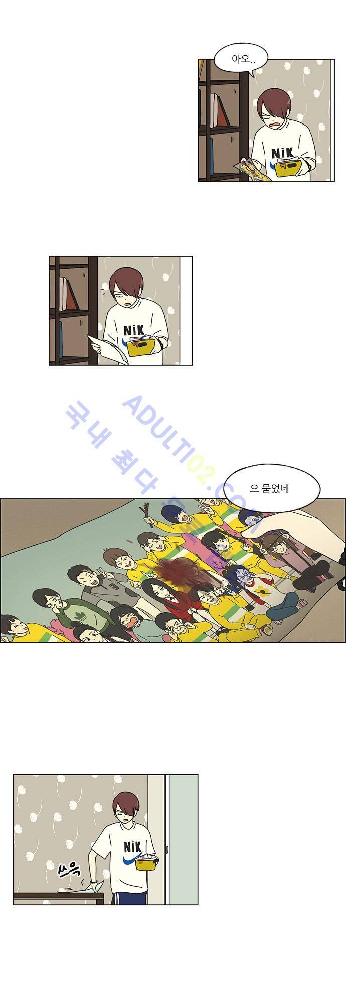 연애혁명 32화 23