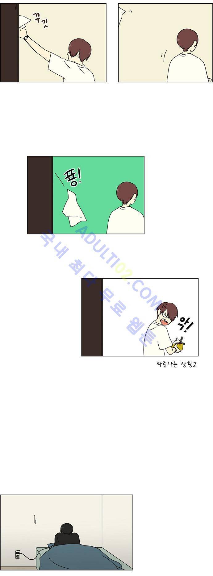 연애혁명 32화 24