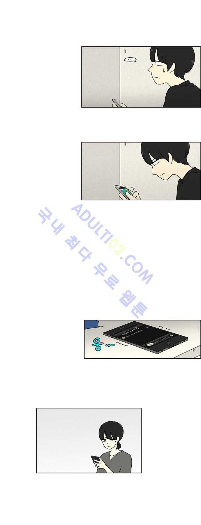 연애혁명 32화 25
