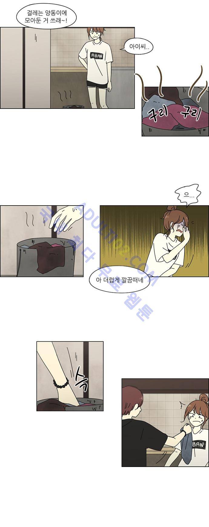 연애혁명 42화 2