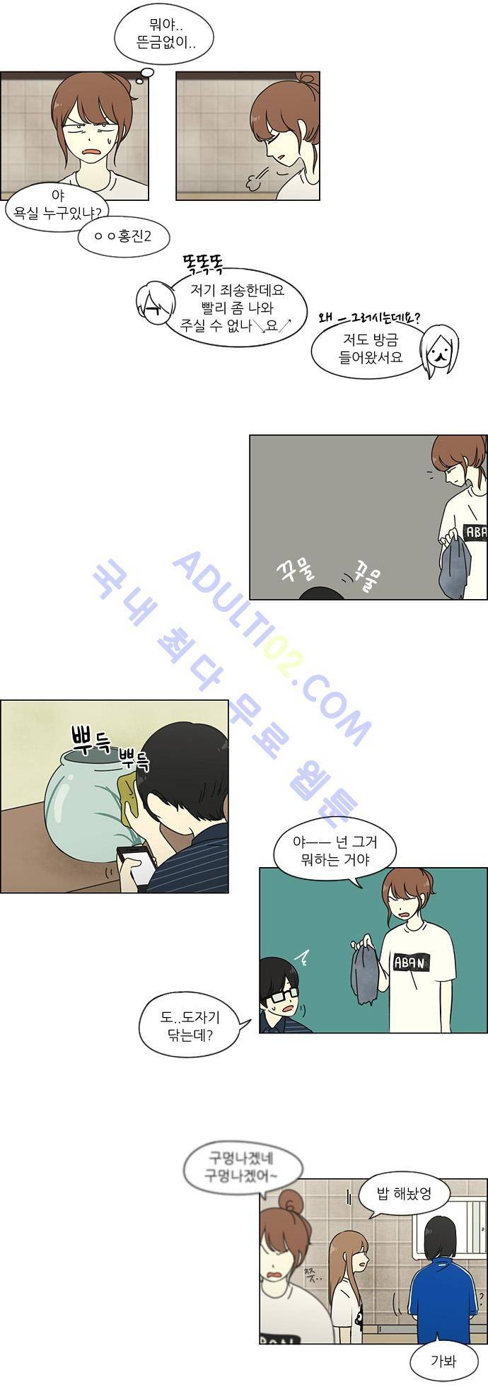 연애혁명 42화 5