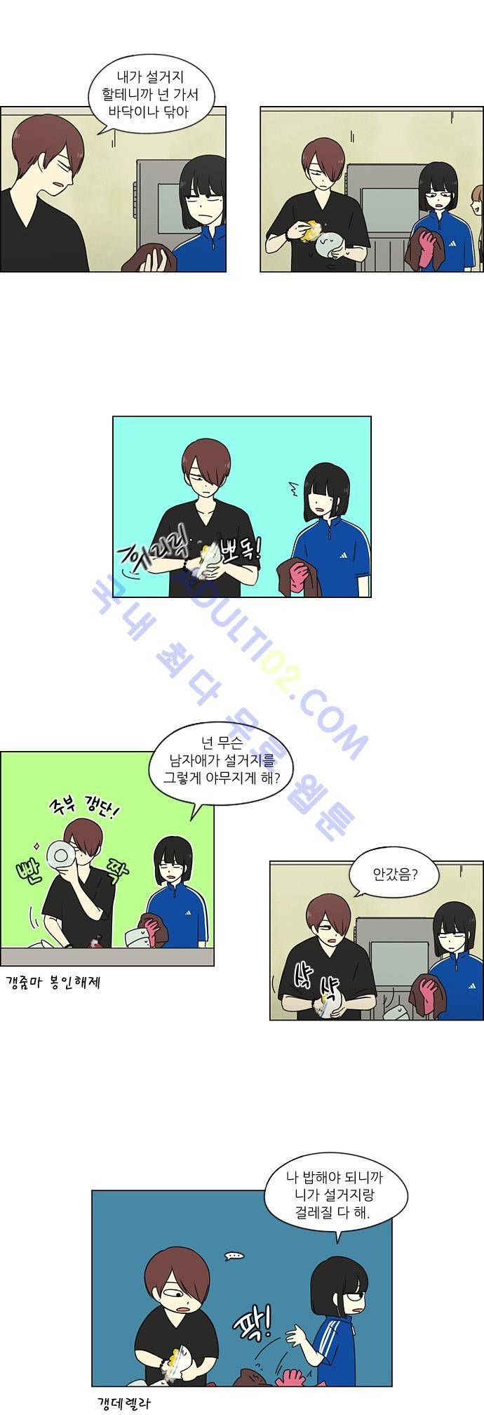 연애혁명 42화 7