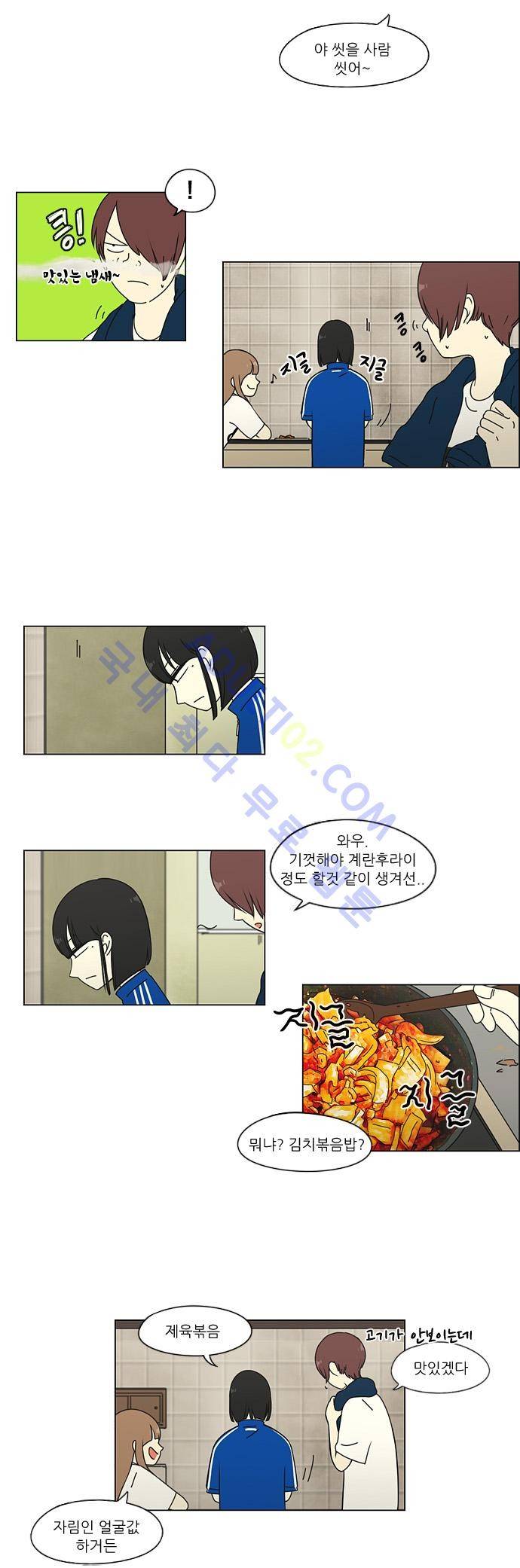 연애혁명 42화 9