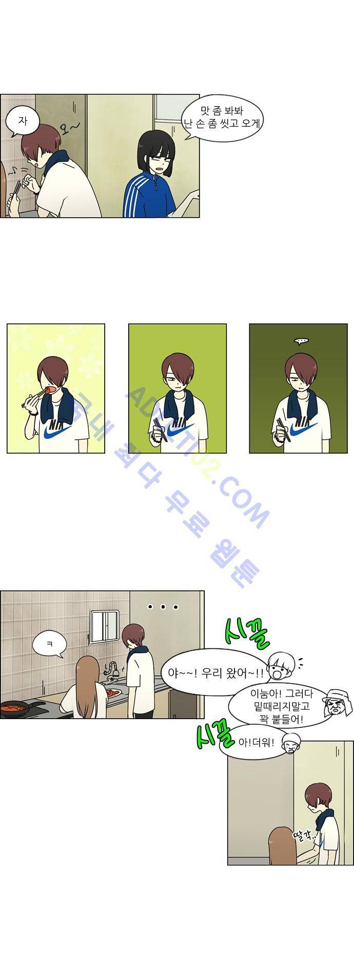 연애혁명 42화 10