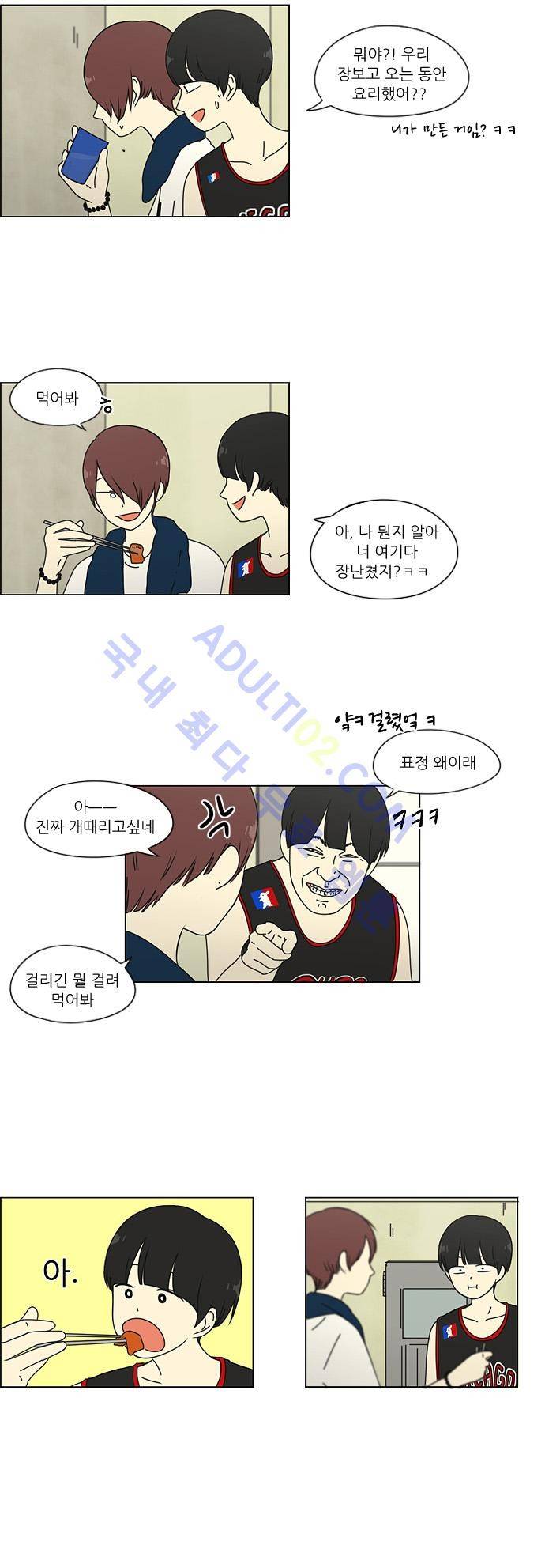 연애혁명 42화 11