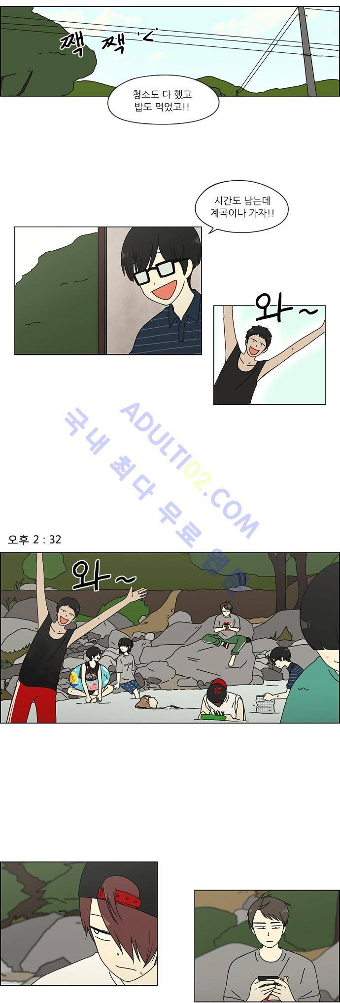 연애혁명 42화 14
