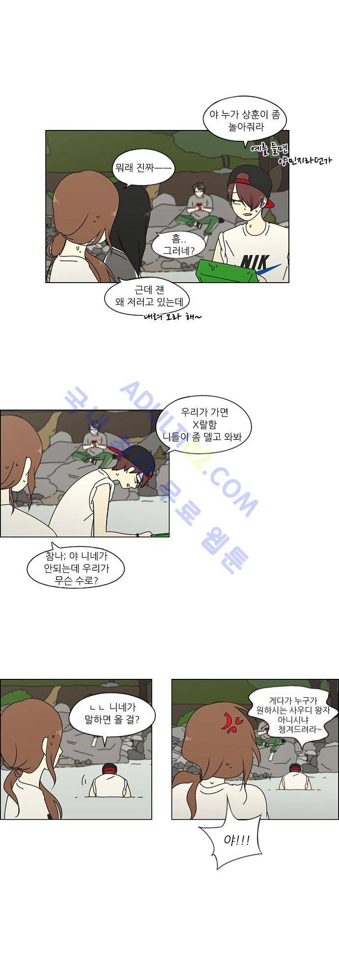 연애혁명 42화 15