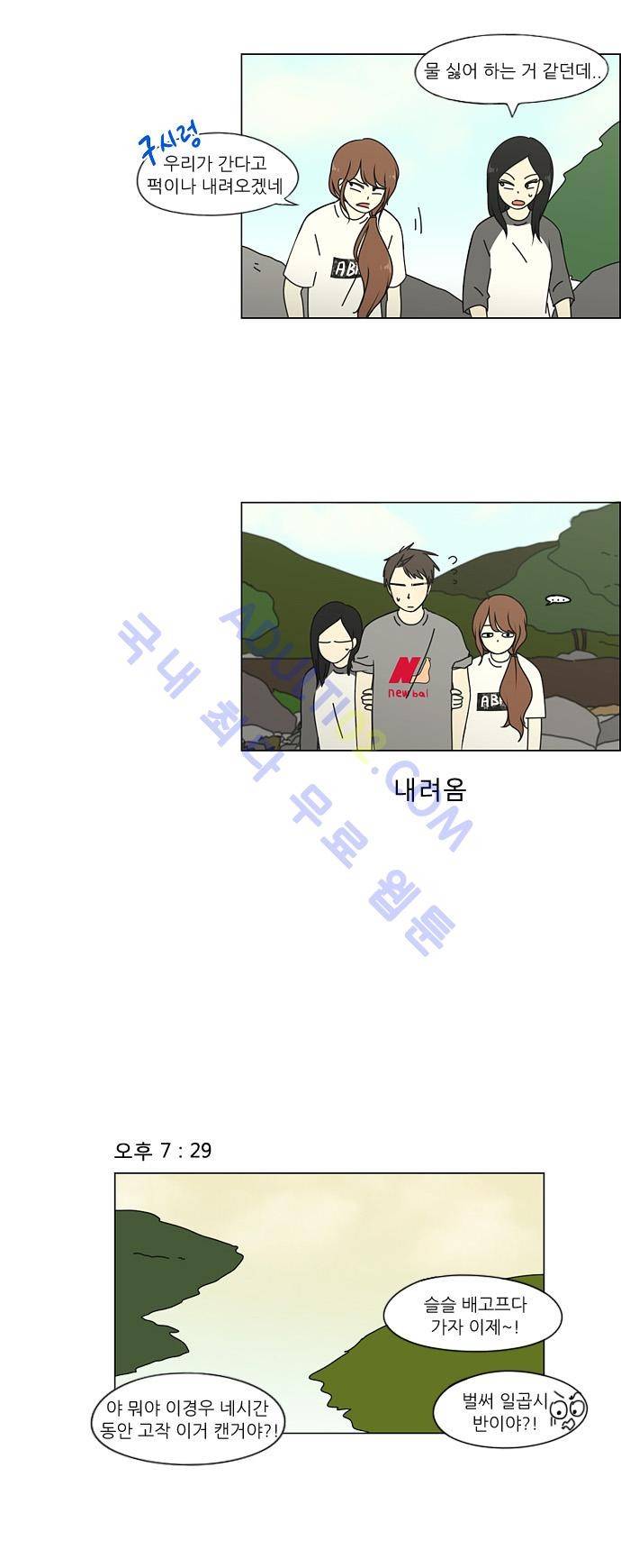 연애혁명 42화 16