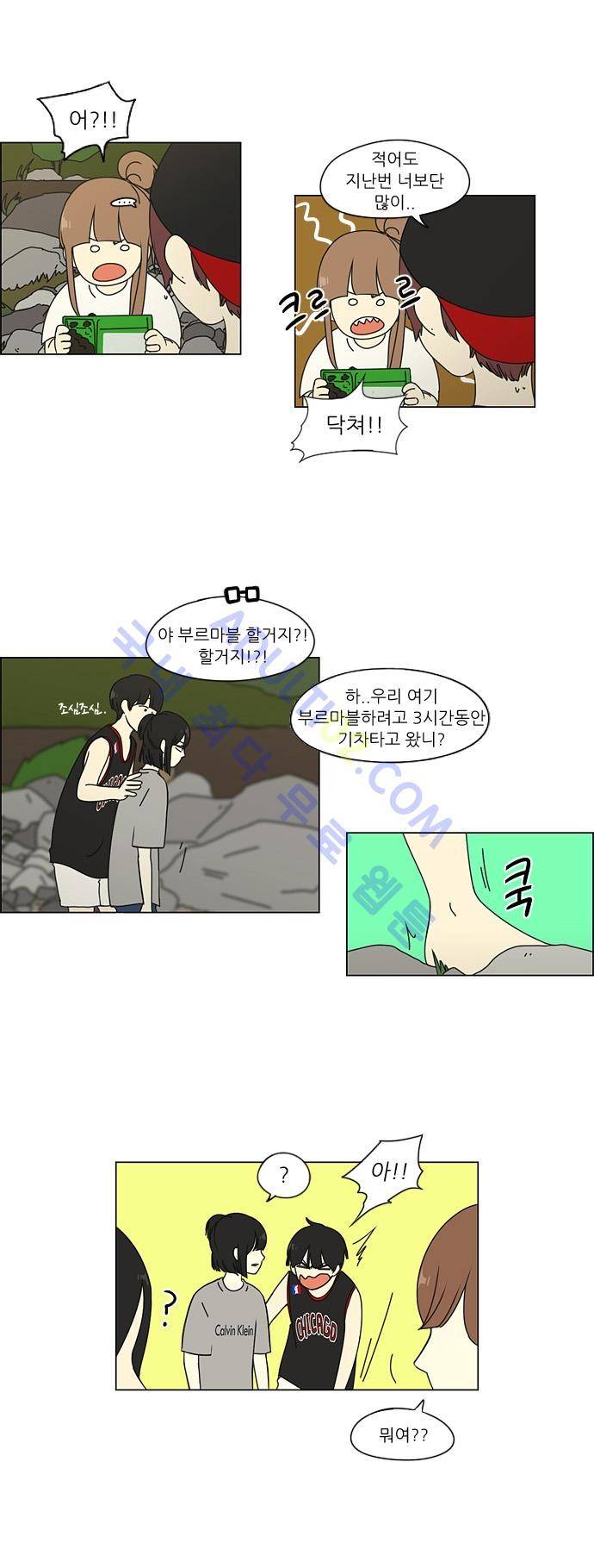 연애혁명 42화 17