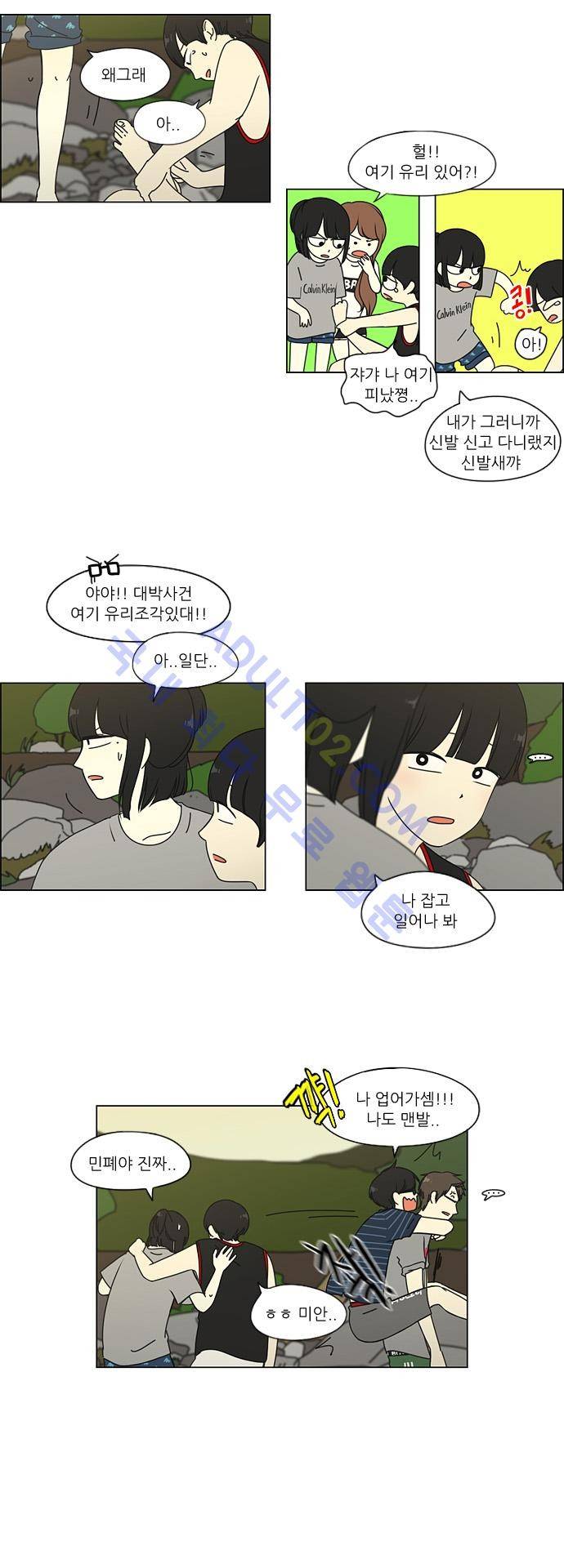 연애혁명 42화 18