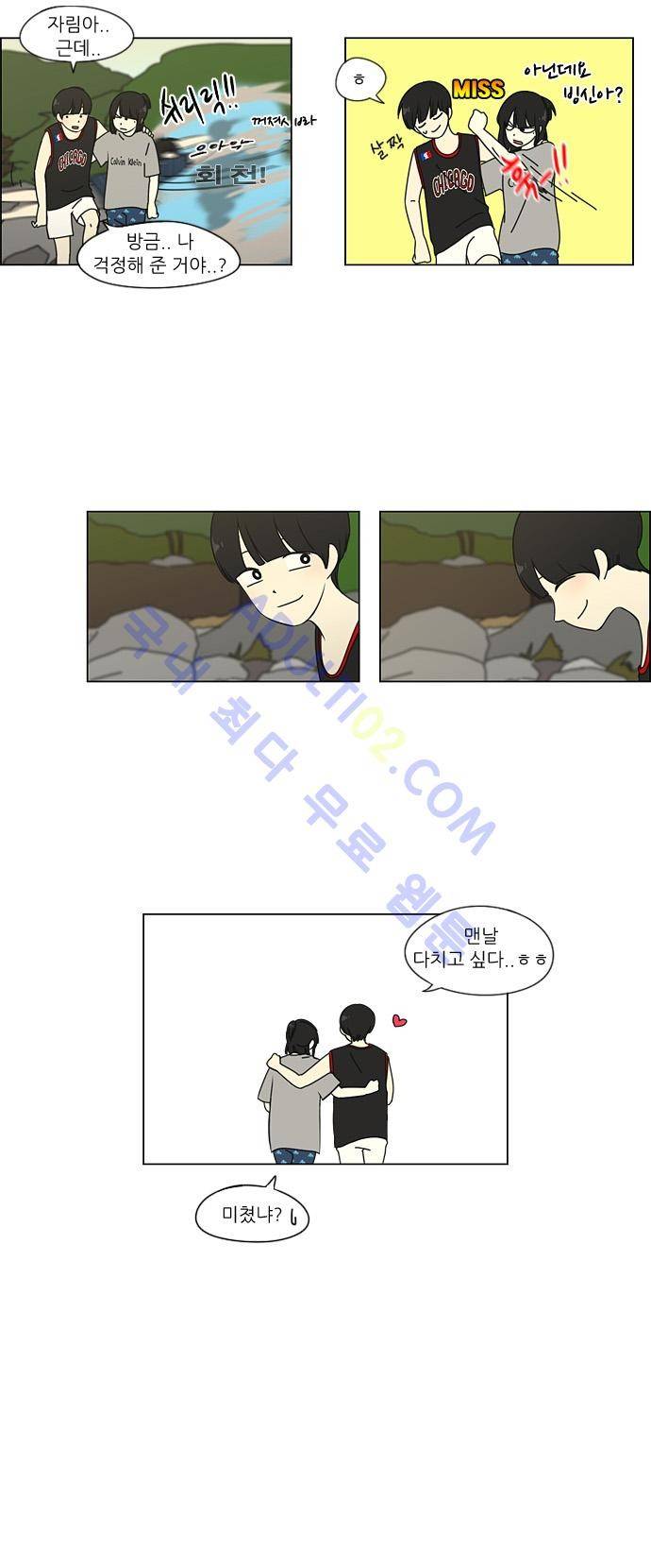 연애혁명 42화 19