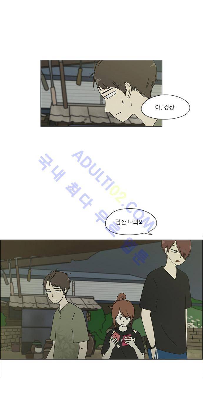 연애혁명 42화 23