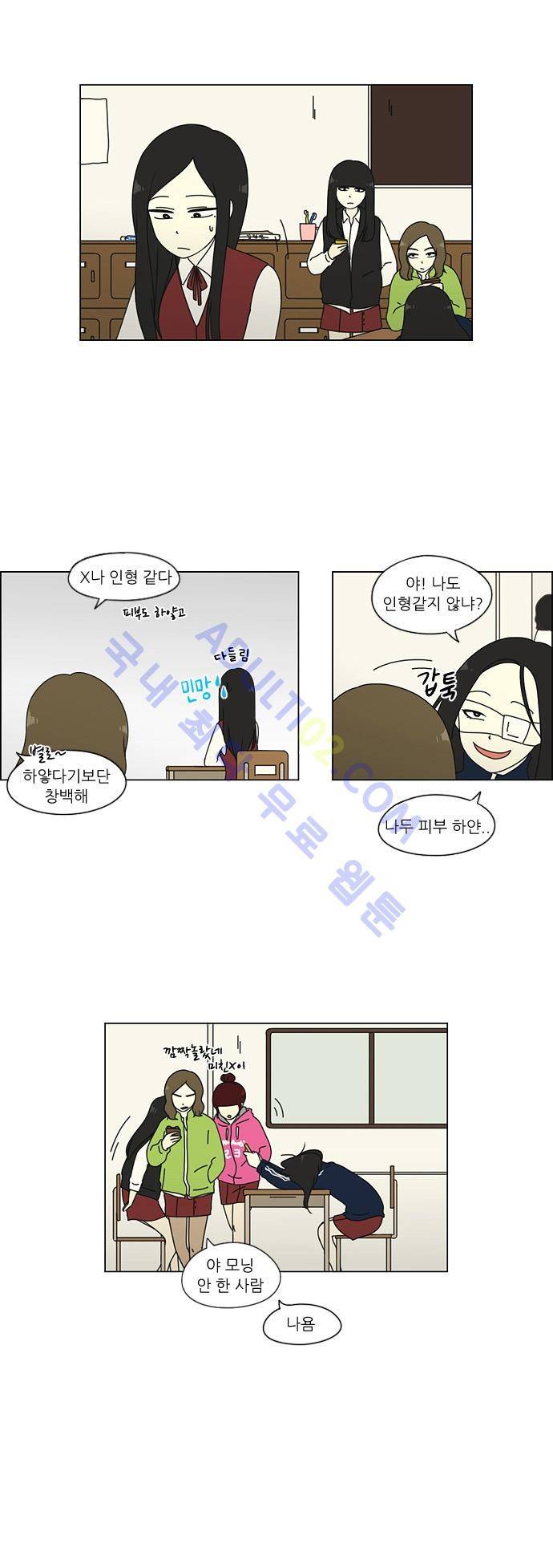연애혁명 52화 2