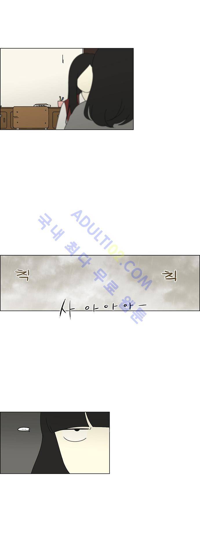 연애혁명 52화 8