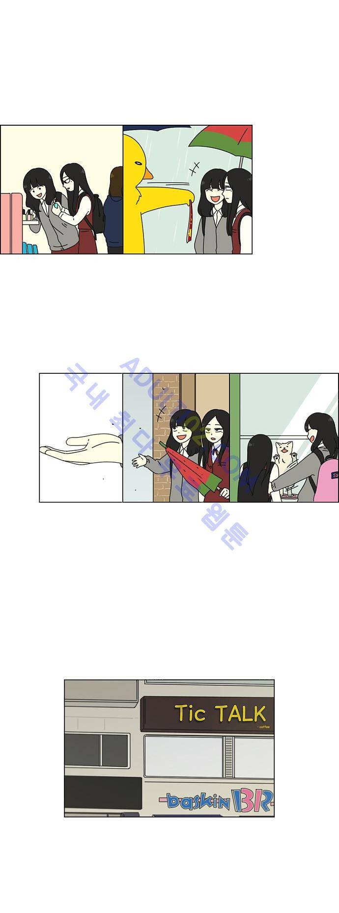연애혁명 52화 11
