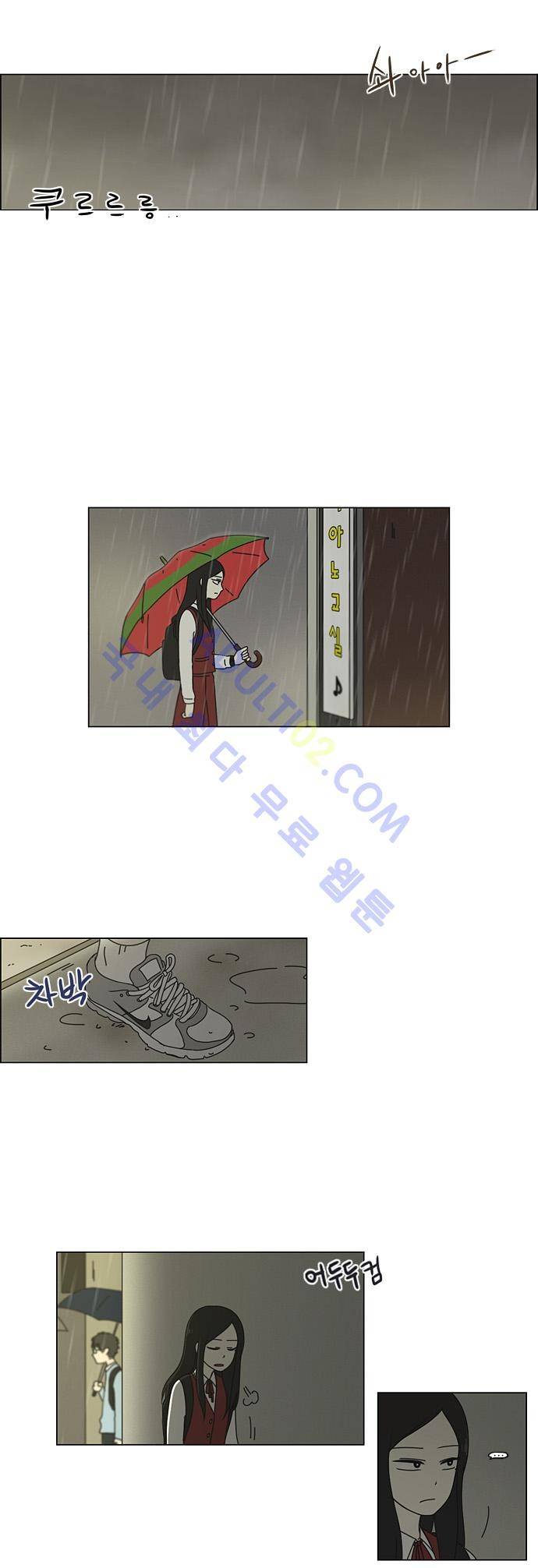 연애혁명 52화 19