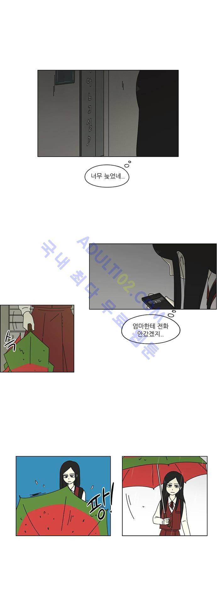 연애혁명 52화 20