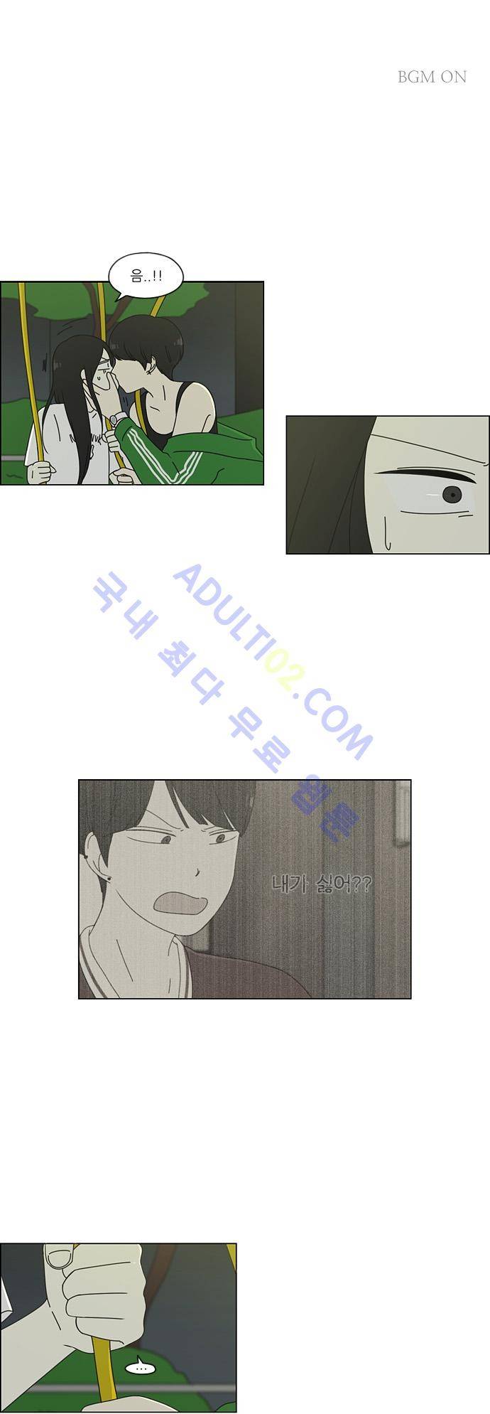 연애혁명 62화 1