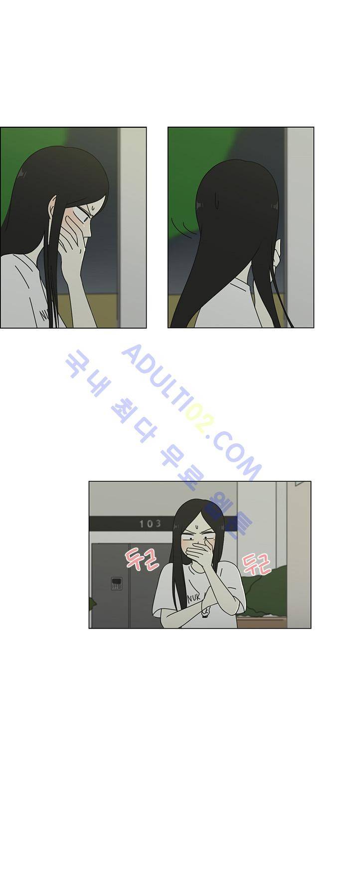 연애혁명 62화 4