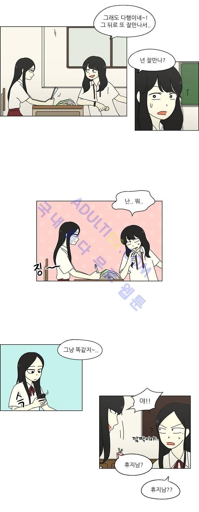 연애혁명 62화 6