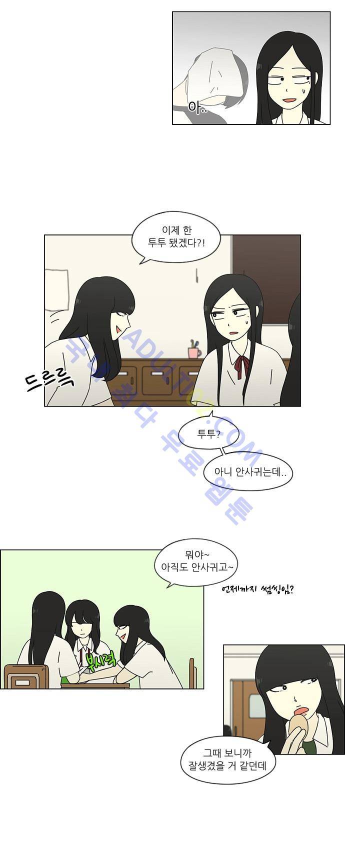 연애혁명 62화 7