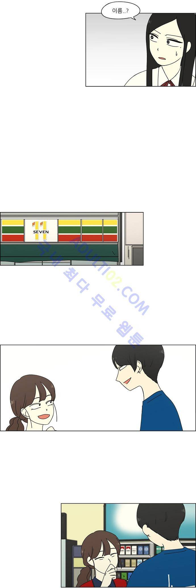 연애혁명 62화 11