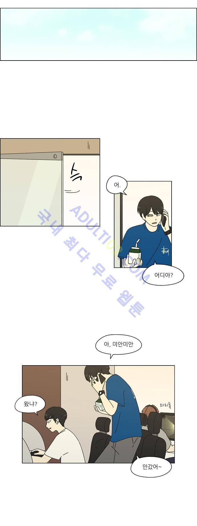 연애혁명 62화 16