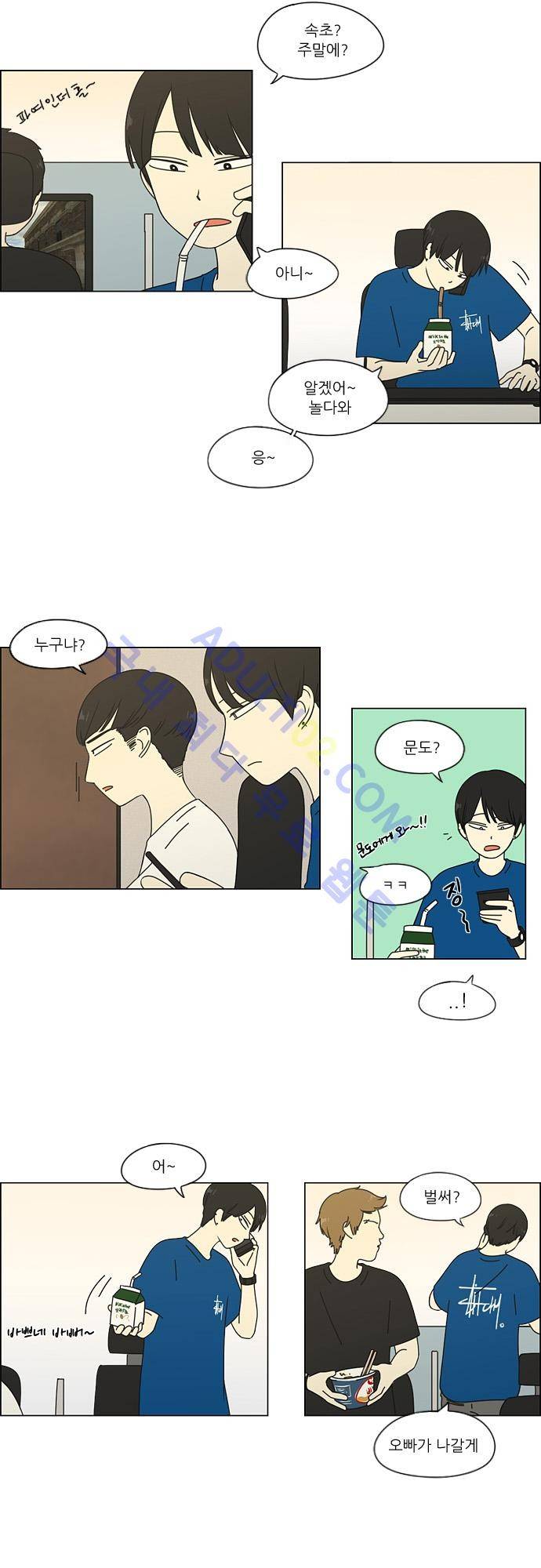 연애혁명 62화 17