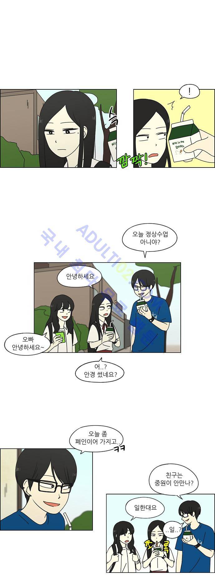 연애혁명 62화 19