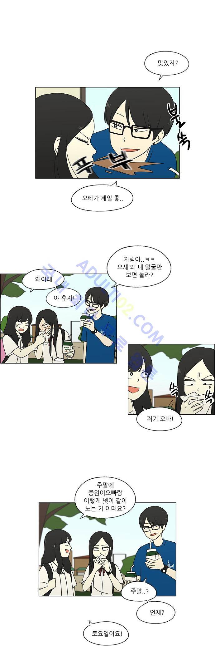 연애혁명 62화 20