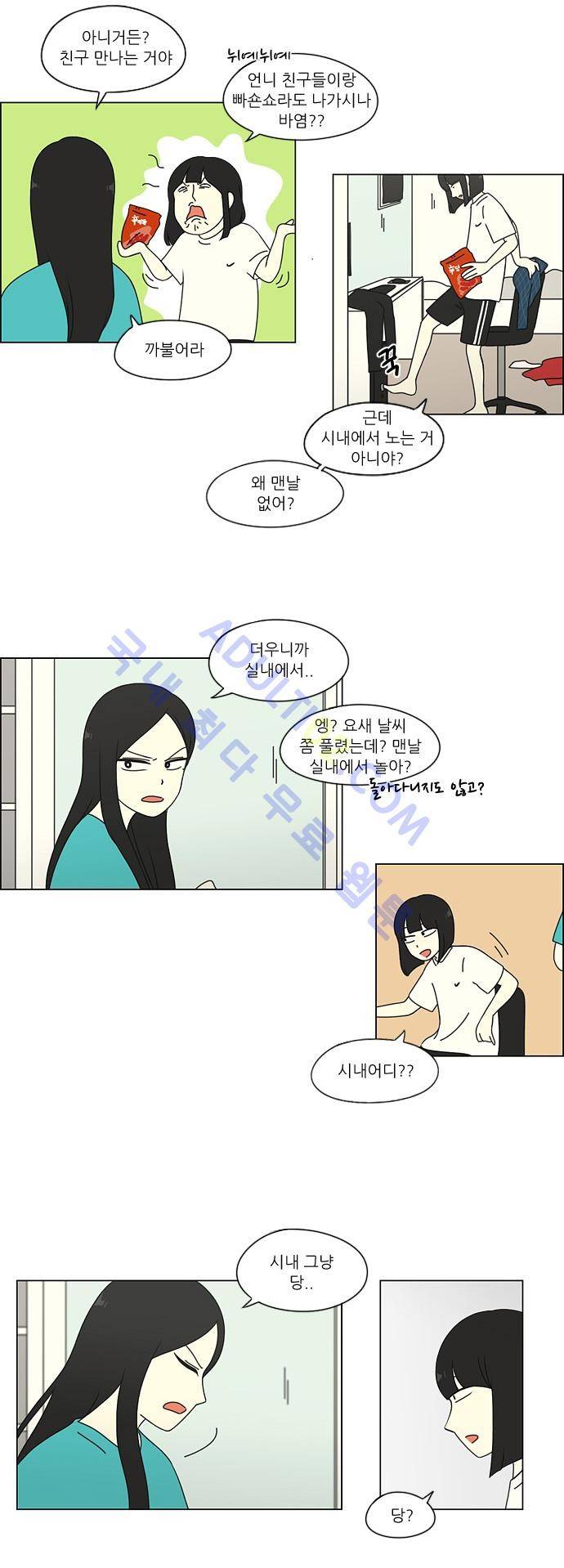 연애혁명 62화 23